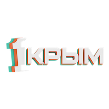 Первый Крымский	
